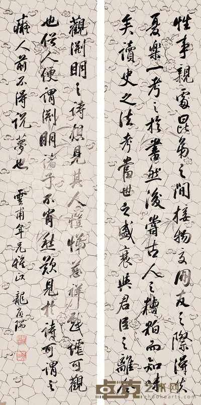 龙启瑞 书法 四屏 134×33cm×4